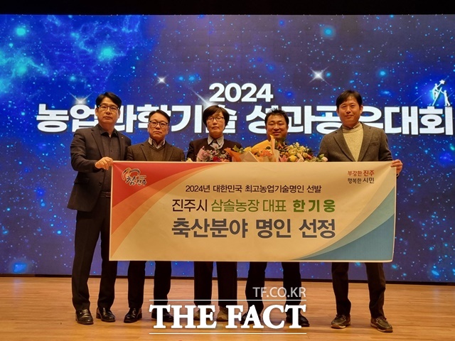 2024년 대한민국 최고농업기술명인 축산 분야에서 진주시 이반성면 삼솔농장 한기웅 대표가 명인으로 선정됐다./진주시