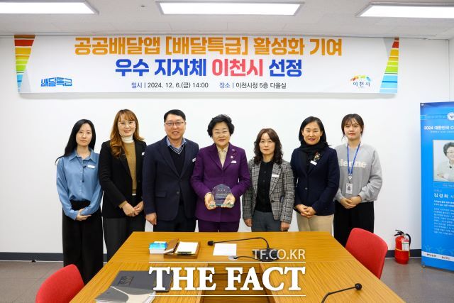 경기 이천시는 지난 6일 공공배달앱 배달특급 활성화 우수 지자체로 선정돼 경기도주식회사로부터 감사패를 받았다. /이천시