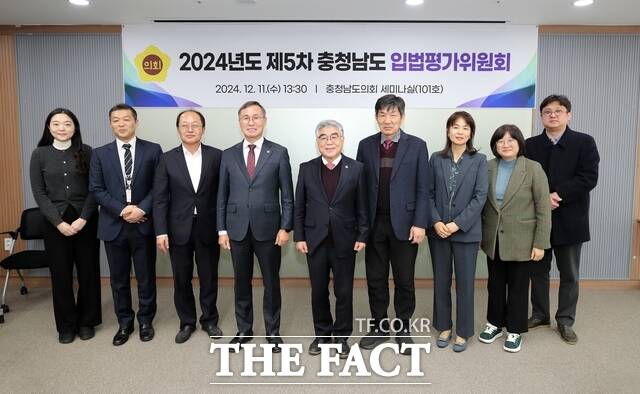 충남도의회 입법평가위원회는 11일 5차 회의를 열고 2024년도 충남도 입법평가 연구용역 최종 보고회를 가졌다. /충남도의회