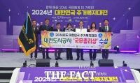  대전도시공사, 2024년 대한민국 주거복지대전 국무총리상 수상