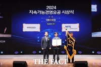  국민연금공단, 2024년 지속가능경영 유공 대통령 표창 수상