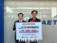  에이텍솔루션, 천안시복지재단에 2500만 원 후원금 기탁