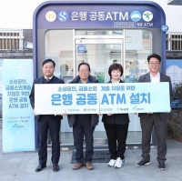  은행연합회, 전북 부안상설시장에 4개 은행 공동ATM 설치