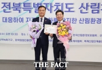  조민규 고창군의장, 제4회 전북도 산림환경대상 수상