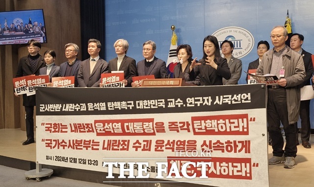 전국 116개 대학 교수·연구자들이 12일 오후 국회 소통관에서 기자회견을 열어 윤석열 대통령에 대한 탄핵을 촉구하는 시국선언문을 발표하고 있다. /국회=신진환 기자