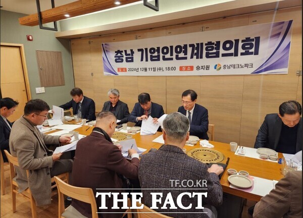 11일 충남TP와 충남 지역 12개 경제인단체가 함께 구성한 ‘충남 기업인연계 협의회’가 올해 마지막 정례회의를 갖고 있다. /충남TP