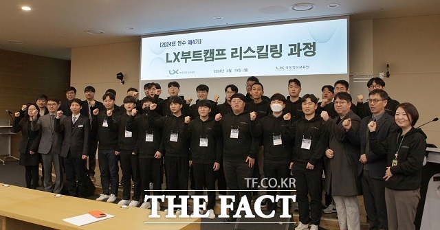 LX한국국토정보공사는 LX 부트캠프를 성공적으로 마무리하고 선발한 교육생 20명을 핵심 부서에 배치했다. /LX공사