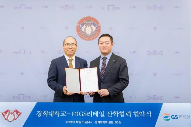 지난 11일 서울시 동대문구 경희대학교 본관에서 열린 산학협력 업무협약에서 허치홍 GS리테일 MD본부장(오른쪽)과 김진상 경희대학교 총장이 기념 촬영하고 있다. /GS리테일