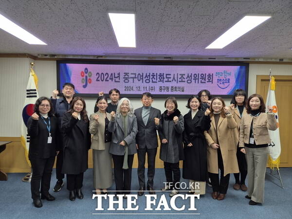 지난 11일 중구청에서 진행된 중구여성친화도시 조성위원회 회의 모습 /대전 중구