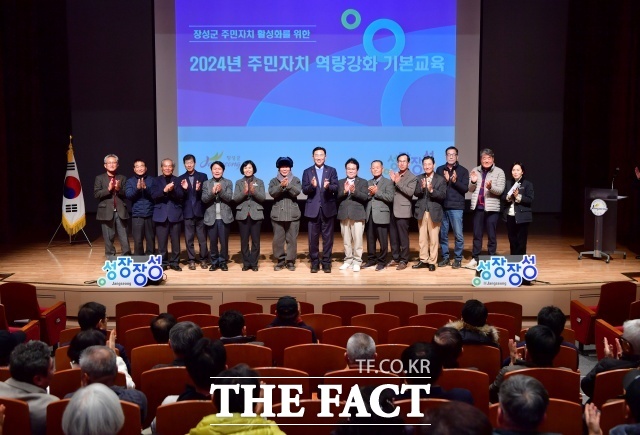 장성군이 문화예술회관 소공연장에서 읍면 주민자치위원 등 200여 명이 참석한 가운데 ‘주민자치 역량 강화 기본교육’을 실시했다./장성군