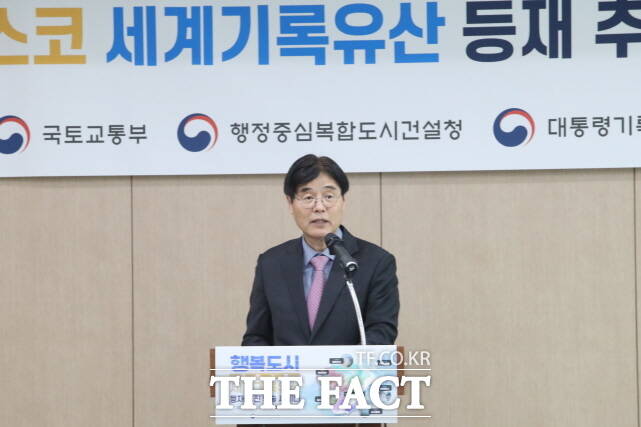 김형렬 행정중심복합도시건설청장이 12일 정부세종컨벤션센터에서 열린 행복도시 건설 기록 유네스코 세계기록유산 등재 추진 학술 세미나에서 인사말을 하고 있다. /행복청