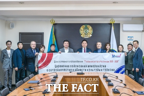지난 9일 카자흐스탄 알마티에서 충남문화관광재단과 현지의 3개 기관이 2025-2026 충남방문의 해 홍보 및 문화·관광 교류 기회 확대를 위한 교류협력의향서를 체결하고 있다. /충남문화관광재단