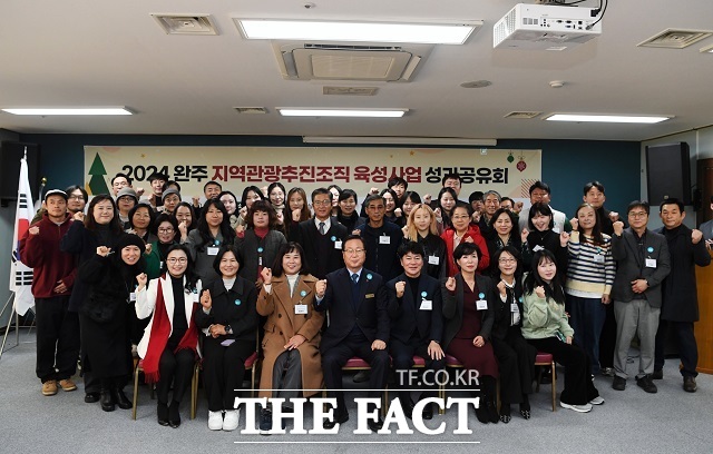 완주군은 ‘지역관광추진조직(DMO) 육성지원사업’ 성과공유회를 개최했다. /완주군