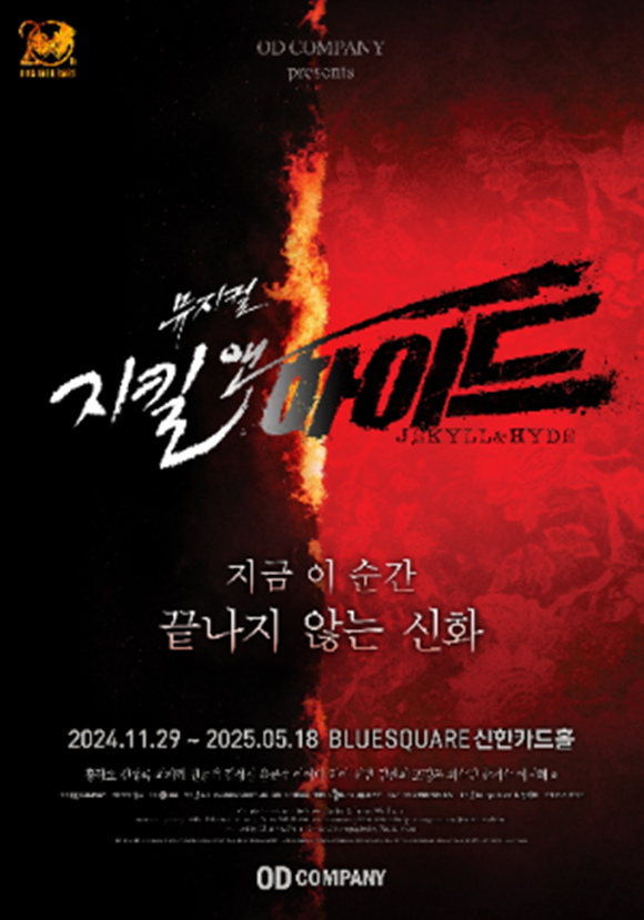 20주년이라는 기념비적인 시즌을 맞이한 뮤지컬 지킬앤하이드는 한 인물 안에서 지킬과 하이드로 나뉘는, 선과 악의 두 인격이 대립하며 발생하는 사건들을 다룬 작품이다. /오디컴퍼니㈜