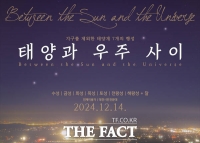  대전시민천문대, 행성관측회 개최