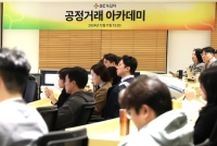  GC녹십자, 공정거래 아카데미 개최…