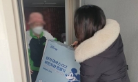  강동구, 한파 피해 최소화…응급대피소 24시간 운영
