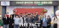  대전 대덕구 2024 구민 기자단 성과보고회 개최