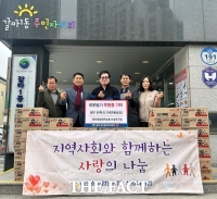  대전충남양돈농협, 대전 서구 갈마1동에 라면 기탁