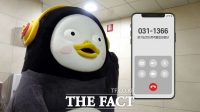  경기도, '펭수'와 함께하는 딥페이크 예방 공익 캠페인 전개