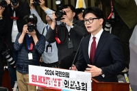  '尹 대국민담화' 정면비판하고 나선 한동훈 [포토]
