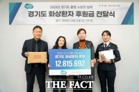  경기도, 베스티안재단에 '몸짱 소방관 달력 후원금' 1200만 원 전달
