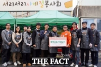  대전테크노파크, 무료급식 봉사로 사회공헌 실천