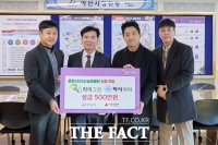  하이그린&하이닥터, 아산시에 이웃사랑 성금 500만 원 전달