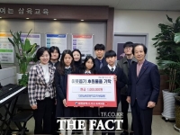  대전 삼육초등학교, 대전 서구 도마2동에 성금 100만 원 기탁