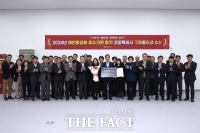  고양시, '2024 제안 활성화 우수기관 평가' 국무총리상 수상