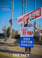  정용래 대전 유성구청장, 