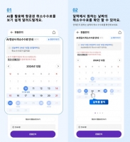  하나투어, 'AI 환불금 캘린더' 선보여