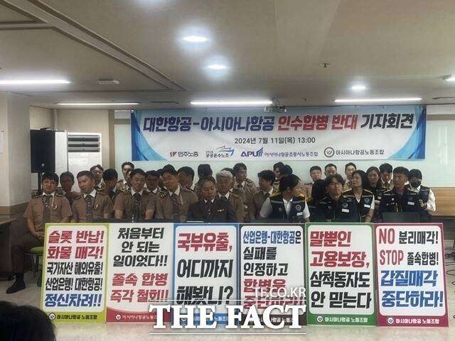 아시아나항공 조종사노조와 일반노조가 지난 7월 서울 중구 민주노총 사무실에서 합병 반대 기자회견을 하고 있다. /더팩트 DB