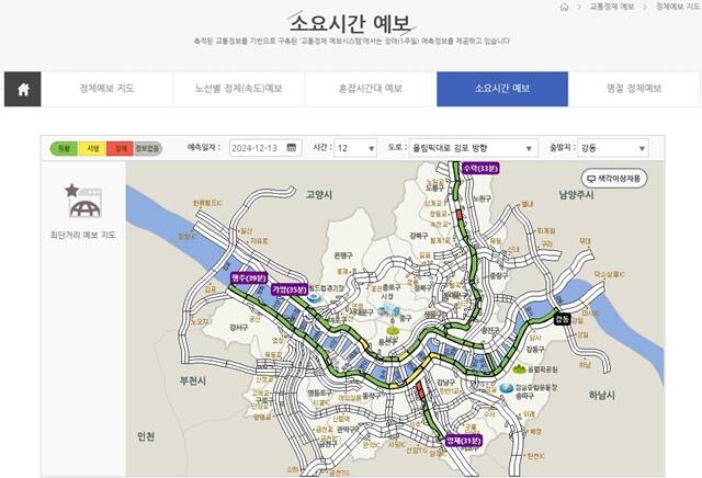 서울시설공단이 소요시간 예보 서비스를 새롭게 선보인다고 13일 밝혔다. /서울시