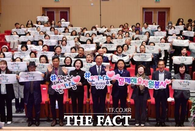 김한종 장성군수가 지난 11일 문화예술회관 소공연장에서 열린 ‘자원봉사자 대회’에 참석해 자원봉사자들과 함께 퍼포먼스를 펼치고 있다./장성군