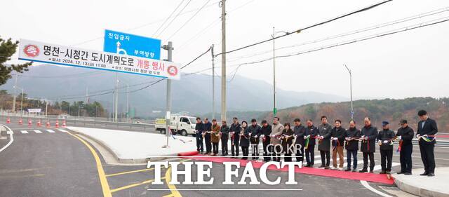 보령시가 명천삼거리~시청 구간 도시계획도로 공사를 마무리하며 준공식을 개최하고 있다. / 보령시