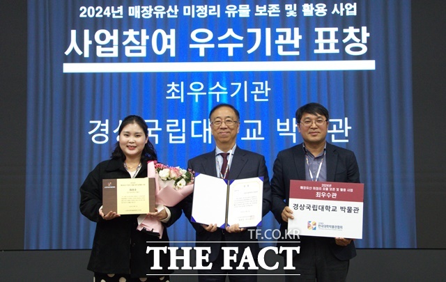 경상국립대박물관은 국가유산청이 주최하고 한국대학박물관협회가 주관한 ‘2024년 매장유산 미정리 유물 보존 및 활용 사업’ 평가에서 최우수상을 수상했다./경상국립대