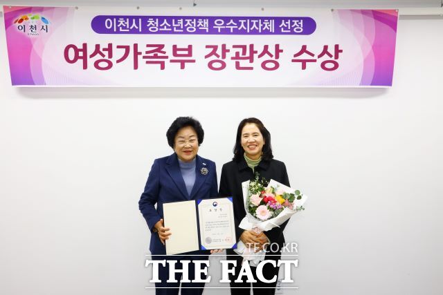 경기 이천시는 올해 여성가족부에서 실시한 청소년정책 분석평가에서 우수지자체로 선정돼 지난 12일 여성가족부 장관 표창을 받았다. /이천시