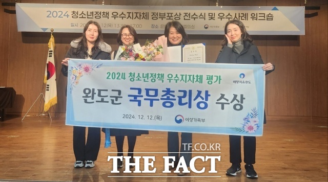 완도군이 지난 12일 서울 중구 은행회관에서 열린 여성가족부 주관 2024 청소년 정책 우수 지자체 포상 전수식에서 국무총리상을 수상했다. /완도군