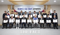  경남도-44개 기업·기관, 대규모 대기오염물질 배출 감축 노력 다짐