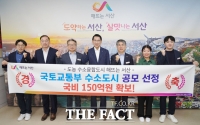  서산시 미래전략담당관실, 혁신 가치 창출 미래 성장동력 확보 산실 역할