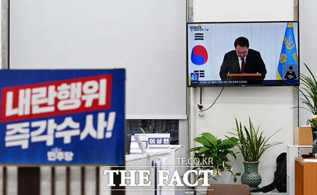 국회 더불어민주당 사무실에서 윤 대통령의 대국민 담화 화면이 보이고 있다.