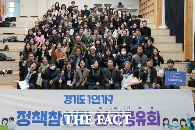 경기도는 14일 경기 상상캠퍼스 컨퍼런스홀에서 ‘경기도 1인 가구 정책참여단 성과공유회’를 개최했다고 15일 밝혔다./경기도