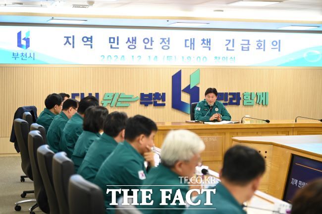 조용익 부천시장은 14일 탄핵소추안 국회 가결 후 긴급 간부회의를 열고 지역 민생안정에 총력을 다해줄 것을 당부했다./부천시