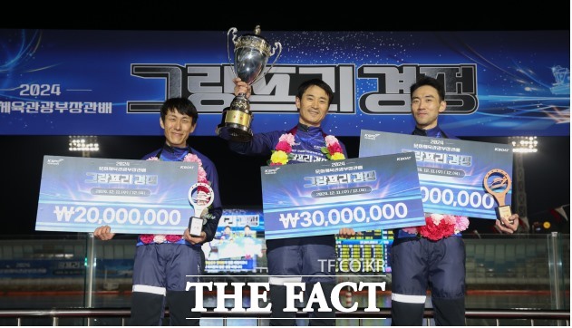 2024 그랑프리 경정 영광의 수상자. 왼쪽부터 2위 어선규, 1위 김민천, 3위 조성인./국민체육진흥공단