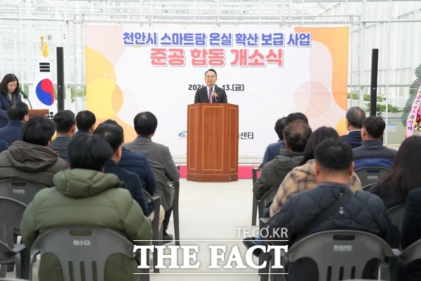 13일 박상돈 천안시장이 보급형 스마트팜 개소식에 참석해 인사말을 하고 있다. /천안시