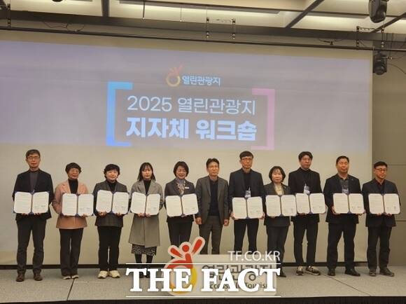 경기 파주시를 비롯해 열린관광지로 선정된 10곳의 자치단체 관계자들이 한국관광공사와 열린관광지 조성사업을 위한 업무협약을 체결한 뒤 단체사진을 찍고 있다./파주시