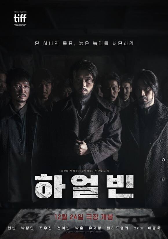 하얼빈은 CGV 롯데시네마 메가박스까지 멀티플렉스 3사 공식 홈페이지에서 모두 예매율 1위(16일 기준)를 석권했고, 쟁쟁한 경쟁작들을 모두 제치고 사전 예매량 10만 장 돌파를 목전에 두며 흥행 질주를 더욱 기대하게 했다. /CJ ENM