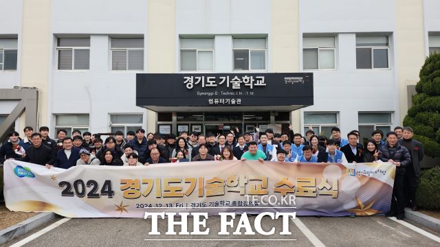 경기도일자리재단 경기도기술학교는 지난 13일 취업전문교육과정 수료식을 열고 106명의 기술 인재를 배출했다고 16일 밝혔다. /경기도일자리재단