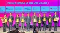  한미정밀화학, 2024년 '대한민국 일·생활 균형 우수기업' 선정